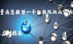 由于问题的复杂性与丰富的信息量，我将尽量为