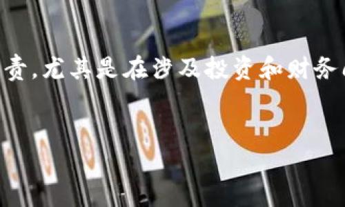 提示: 讨论关于某个项目是否是骗局的话题时，需要十分谨慎和负责，尤其是在涉及投资和财务问题时。下面是一个探讨ABF区块链数字币的示例和相关内容提示。


ABF区块链数字币的真相：是否真的如传闻所说是骗局？