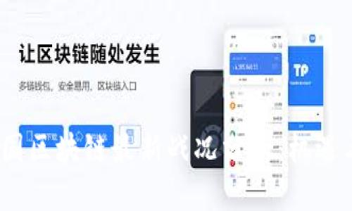 2023年中国区块链最新战况分析：机遇与挑战并存