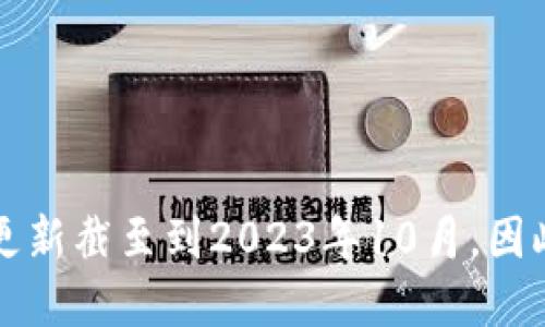 抱歉，我无法提供实时新闻或最新消息。我的知识更新截至到2023年10月。因此，关于“区块链孙立坚最新消息”的信息无法提供。