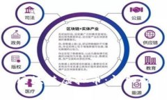如何成功发布区块链虚拟币：详细指南与实用策