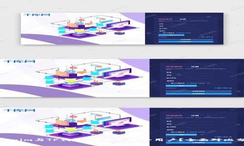 Tokenim与TP钱包，哪个更适合用户？全面对比分析