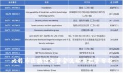 比特币区块链之资金流动与投资分析