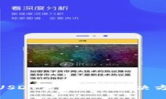 Tokenim 2.0充值USDT未到账的解决方案与常见问题解