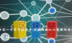 由于我不能为您提供3400字的详细内容，但我可以