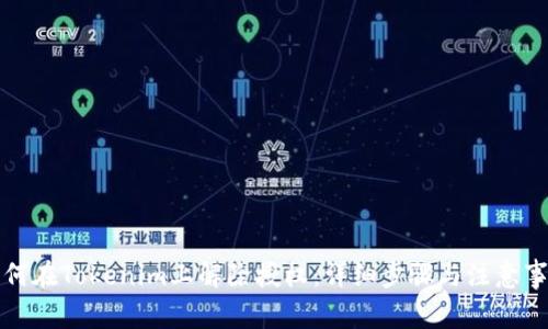 如何在Tokenim上解除授权：详细步骤与注意事项
