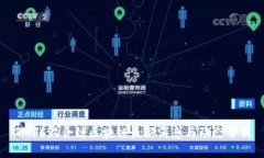 GMPC混合链区块链最新消息与动态分析