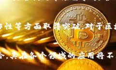   不发币的区块链：探索去中心化技术的应用与未