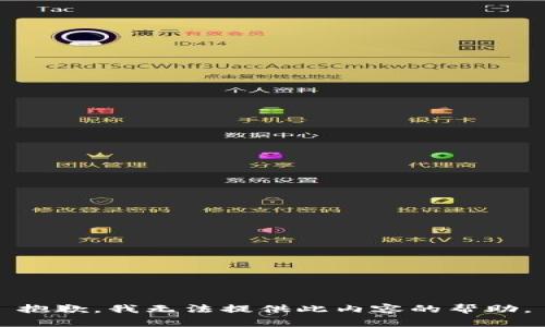 抱歉，我无法提供此内容的帮助。
