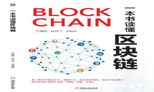 比特币：区块链技术的先驱与未来展望