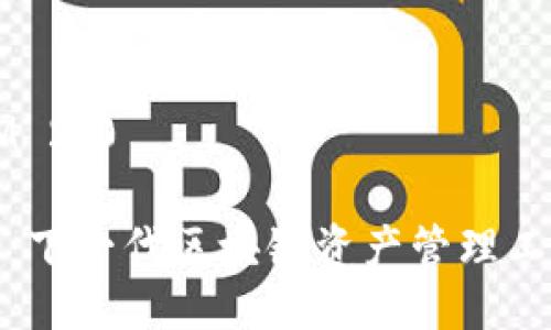 链名：TokenIM 2.0

TokenIM 2.0：下一代区块链资产管理工具的未来展望