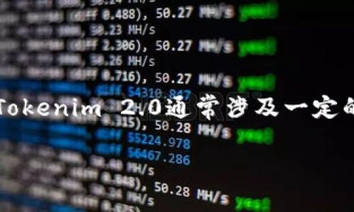 在区块链和加密货币领域，提交TOKEN到平台如Tokenim 2.0通常涉及一定的步骤和注意事项。以下是、关键词以及详细介绍。

如何在Tokenim 2.0上提交TOKEN：完整指南