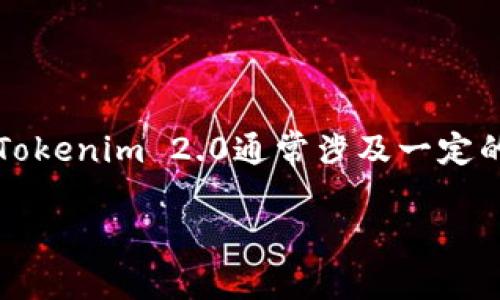 在区块链和加密货币领域，提交TOKEN到平台如Tokenim 2.0通常涉及一定的步骤和注意事项。以下是、关键词以及详细介绍。

如何在Tokenim 2.0上提交TOKEN：完整指南