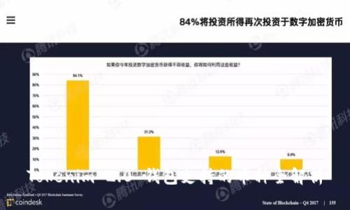 Tokenim 2.0 钱包支持的币种全解析