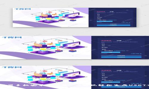 USDT截图生成器手机安卓版下载 - 实现轻松生成USDT交易记录截图