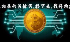 为了帮助您制作一个优质的区块链比特币视频，