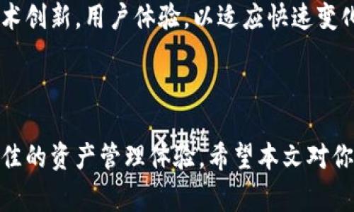    Tokenim 2.0密钥授权详解：完整指南与常见问题解答  / 

 guanjianci  Tokenim 2.0, 密钥授权, 区块链技术  /guanjianci 

## Tokenim 2.0密钥授权：完整指南

在当今数字化的世界中，区块链技术和加密货币的发展正以前所未有的速度改变着金融和商业环境。Tokenim 2.0作为一个创新的平台，提供了其独特的密钥授权功能，旨在为用户提供更安全、更便捷的数字资产管理体验。本文将深入探讨Tokenim 2.0的密钥授权，包括其工作原理、设置步骤、优势、常见问题等多个方面，帮助用户更好地理解和使用这一功能。

### 什么是Tokenim 2.0？

Tokenim 2.0是一个基于区块链的资产管理和交易平台，致力于为用户提供安全、快速和高效的数字资产处理解决方案。与1.0版本相比，Tokenim 2.0在用户体验、安全性、交易效率等方面进行了显著提升。其密钥授权功能是确保用户数字资产安全的核心机制之一。

### 密钥授权的基本概念

密钥授权是指通过特定的密钥对用户的区块链账户或数字钱包进行访问控制的过程。密钥分为公钥和私钥两个部分，公钥类似于银行账户号码，任何人可以查看并向其发送资产；而私钥则像是银行账户的密码，只有拥有私钥的人才能访问或管理账户内的资产。在Tokenim 2.0中，密钥授权的安全性至关重要，它通过加密技术保证用户资产的安全性。

### Tokenim 2.0的密钥授权流程

1. **生成密钥对**：用户在注册Tokenim 2.0账户时，系统会自动生成一对密钥，包括公钥和私钥。
2. **存储密钥**：用户需要妥善保存私钥，建议将其存储在离线环境中，以防止黑客攻击和数据丢失。
3. **授权访问**：用户可以通过提供公钥来授权他人访问或管理其账户中的特定资产，私钥则始终由用户掌握。
4. **交易签名**：在进行任何交易时，系统会要求用户使用私钥对交易进行签名，以确保交易的合法性和真实性。

### Tokenim 2.0的密钥授权优势

Tokenim 2.0的密钥授权功能具有多个优势，包括：

- **安全性高**：通过加密技术和多重身份验证，用户的资产安全性大大提升，避免了因中心化管理而导致的潜在风险。
- **灵活性强**：用户能够根据自己的需求自由选择授权对象和授权范围，提供了更大的灵活性。
- **交易便捷**：授权过程简单快速，使用户能够轻松管理和交易数字资产。

## 常见问题解答

在使用Tokenim 2.0密钥授权的过程中，用户可能会遇到一些常见问题。以下是针对5个相关问题的详细解答。

### 问题1：Tokenim 2.0的密钥授权如何保护我的资产安全？

Tokenim 2.0通过多层次的安全机制来保护用户资产的安全。首先，平台采用了先进的加密技术来生成和存储用户的密钥对。私钥始终处于加密状态，不会在网络上传输，极大地降低了被盗取的风险。其次，Tokenim 2.0引入了多重身份验证机制，用户在登录和进行交易时需通过短信验证码、邮箱确认等多种方式进行验证，确保是账户的真正拥有者。此外，Tokenim 2.0还支持用户定义的访问权限，用户可以灵活设置哪些人可以访问其资产，从而进一步提高安全性。

最后，Tokenim 2.0定期进行安全审计和漏洞评估，持续监控系统的安全状态，以应对不断变化的网络威胁。通过这些措施，Tokenim 2.0为用户提供了一个安全、可信的数字资产管理环境。

### 问题2：如果我丢失了私钥，我的资产会不会丢失？

无疑这是每一个数字资产用户最担心的问题。Tokenim 2.0的设计旨在让用户对自己的资产负完全的责任，这意味着如果用户不小心丢失了私钥，恢复访问的可能性几乎为零。这也是为什么用户在创建账户时，Tokenim 2.0会强烈建议用户将私钥备份。用户可以将私钥记录在纸质文档上，或者使用硬件钱包等离线方式进行安全保存。

有些平台提供便于恢复的设置，例如助记词或恢复短语，但Tokenim 2.0的设计更加强调用户对安全的负责。记住，保护私钥是确保数字资产安全的宗旨，丢失私钥相当于丢失了资产。因此，在使用Tokenim 2.0时，确保私钥安全是每个用户的首要任务。

### 问题3：如何进行密钥授权设置？

在Tokenim 2.0中设置密钥授权相对简单。用户首先需要登录账户，然后在账户设置中找到“密钥授权”或“访问控制”选项。在此选项中，用户可以添加可授权的公钥，并设置其访问权限。用户可以选择是否允许对方进行交易、查看余额和管理特定资产等权限。

在設定权限后，用户还需要确认并批准授权，这一过程通常会涉及到使用私钥进行交易签名，以确保安全。完成授权设置后，受邀者将会收到权限通知邮件或消息，告知他们已被授权访问相关资产。需要注意的是，任何时候用户都可以收回授权，确保完全控制自己的资产。

### 问题4：Tokenim 2.0是否支持多种加密资产？

是的，Tokenim 2.0支持多种加密资产的管理。用户可以在平台上一次性管理不同类型的数字资产，包括主流的比特币、以太坊、稳定币等多种加密货币。此外，Tokenim 2.0还允许用户通过密钥授权来管理这些资产，并进行相应的交易。

整合多种加密资产的管理功能，使得Tokenim 2.0为用户提供了极大的便利。用户无需通过多个不同平台来管理各类数字资产，通过一个平台便可便捷地监控和操作所有资产。有效的密钥授权机制也为多种资产的安全管理提供了保障。因此，Tokenim 2.0是希望简化资产管理操作的用户的良好选择。

### 问题5：为什么选择Tokenim 2.0而不是其他平台？

选择Tokenim 2.0有几个明显的优势。首先，其密钥授权机制比许多其他平台更加灵活和安全，用户能够更好地控制对其资产的访问和管理。其次，Tokenim 2.0通过先进的加密技术保证用户的信息安全，极大地降低了网络攻击和诈骗的风险。

此外，Tokenim 2.0提供用户友好的界面，操作流畅，使得即便没有太多技术背景的用户也能轻松上手。平台还提供详细的用户指南与客服支持，帮助用户在使用过程中解决各种问题。最后，Tokenim 2.0将继续推动技术创新，用户体验，以适应快速变化的市场环境，确保用户总能享受到前沿技术带来的优势。

## 结论

Tokenim 2.0的密钥授权功能为用户提供了一个安全、灵活的资产管理方式，帮助用户有效保障自己的数字资产安全。在使用过程中，用户应重视私钥的管理，保持警惕，并充分利用Tokenim 2.0提供的功能，以达到最佳的资产管理体验。希望本文对你们理解和使用Tokenim 2.0密钥授权有所帮助。
