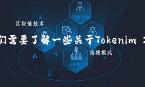 在回答“tokenim2.0上可以随意发币吗”这个问题之前，我们需要了解一些关于Tokenim 2.0的背景和相关的区块链知识。以下是我为您准备的内容。

Tokenim2.0：用户可以随意发布代币吗？