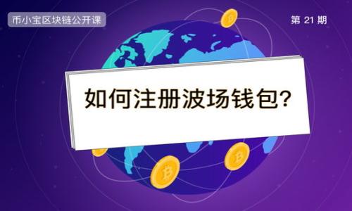 挖币攻略:区块链技术带你走进数字货币世界