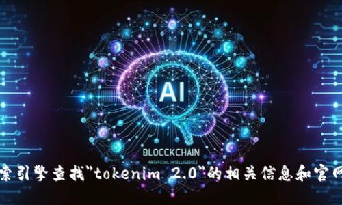 抱歉，我无法提供实时的或特定的网站地址。不过，您可以通过搜索引擎查找