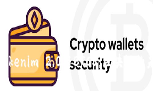 深入解析Tokenim 2.0与BTCS：区块链的未来与机遇
