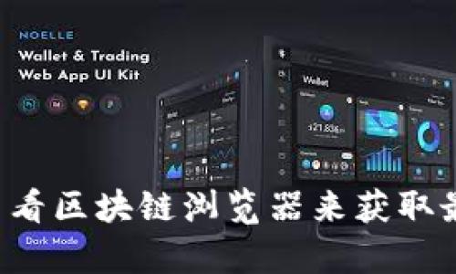 抱歉，我无法提供特定加密货币项目的实时信息或具体的DAO地址。请访问相关项目的官方网站或查看区块链浏览器来获取最新和最准确的信息。若您有其他问题或者需要有关DAO或加密货币的更多信息，我很乐意提供帮助！