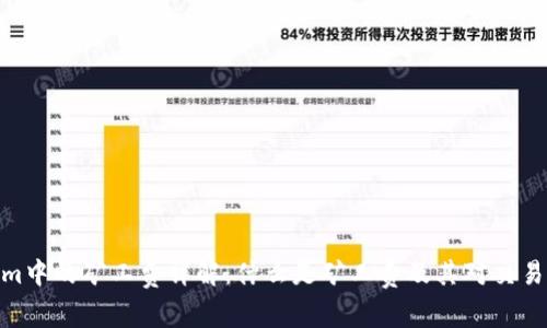 Tokenim中的矿工费详解：什么是矿工费及其对交易的影响