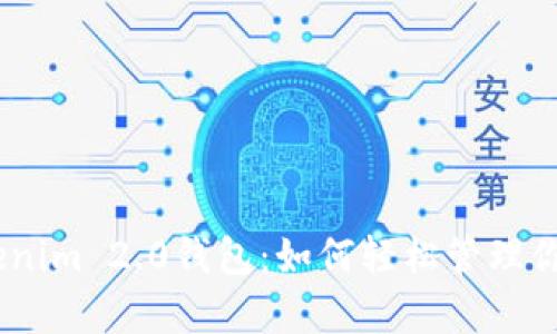 全面解析Tokenim 2.0钱包：如何轻松管理你的Ether资产