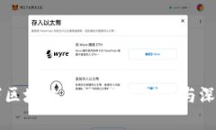 胡百万区块链日记：最新动态与深度分析