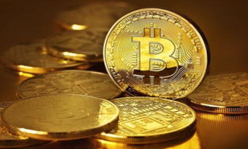   Tokenim挖矿不见成果？可能的原因及解决方法 / 
 guanjianci Tokenim, 挖矿, 成果 /guanjianci 

在当今数字货币的世界，越来越多的人开始关注挖矿，并试图通过不同的挖矿工具和平台来获取收益。其中，Tokenim作为一种新兴的挖矿工具，受到了用户的广泛关注。然而，一些用户在使用Tokenim挖矿时，可能会发现自己挖矿的成果并不明显，甚至看不到任何成果。接下来，我们将深入探讨导致这一现象的原因以及相应的解决方案，帮助用户更好地理解和使用Tokenim进行挖矿。

1. Tokenim挖矿不见成果的常见原因
首先，要理解为什么使用Tokenim挖矿后会看不到成果，我们需要分析几个可能的原因。

第一个原因是用户可能对Tokenim的挖矿原理和流程了解不足。Tokenim作为一个挖矿平台，通常有其特定的挖矿算法和流程。如果用户没有按照正确的流程进行操作，可能导致挖矿的数据无法有效计算，从而看不到收益。

第二个原因是网络问题。挖矿是一种依赖于网络的操作，网络质量的好坏直接影响到挖矿的效率和精准性。如果网络不稳定或者连接不良，可能会导致挖矿的数据无法及时上传，从而造成看不到成果的情况。

第三个原因可能是Tokenim平台本身的技术问题。如果Tokenim的服务器出现故障，或者在进行系统维护，那么用户的挖矿数据也可能会暂时无法显示。

最后，用户的设备配置也可能影响挖矿效果。如果设备的算力不足，可能导致挖矿效率低下，最终收获的数字货币很少，甚至无法显示。

2. 如何解决Tokenim挖矿不见成果的问题
了解了可能的原因后，我们可以采取一些措施来解决Tokenim挖矿时看不到成果的问题。

首先，用户需要仔细阅读Tokenim的使用手册或指南，确保自己按照正确的操作流程进行挖矿。如果不清楚某个步骤，可以向社区寻求帮助，或者查看相关的教程视频。

其次，检查网络连接是否稳定。用户可以通过测速工具测试网络速度，确保在挖矿时有一个良好的网络环境。此外，使用有线网络相较于无线网络可能更稳定，用户可以考虑更换网络连接方式。

如果怀疑是平台技术问题导致无法看到挖矿成果，可以关注Tokenim的官方社交媒体或论坛，了解最新的更新和公告。如果发现是系统维护或故障，可以耐心等待问题解决。

此外，用户还可以对自己的设备进行升级或，确保拥有较高的算力和稳定性。这包括更新显卡驱动、清理系统垃圾、关闭后台程序等。

3. Tokenim挖矿的注意事项
在进行Tokenim挖矿时，用户还需要注意一些事项，以提高挖矿的成功率和效果。

首先，建议用户做好市场调研，了解目前Tokenim挖的数字货币的市场行情，预测未来的收益潜力。这样可以帮助用户选择适合自己的挖矿策略。

其次，参与挖矿之前，最好先尝试模拟挖矿，熟悉整个过程。可以采用低算力的设备进行测试，避免因操作不当导致损失。通过逐步调试，可以找到最优的挖矿设置。

最后，建议用户加入Tokenim的用户社区，交流经验和操作心得。通过与其他用户的互动，能够获取到更多的实用信息和帮助。

4. 其他用户的经验分享
用户的个人经验往往是解决问题的重要资源。以下是一些Tokenim使用者分享的经验，有助于其他人更好地进行挖矿。

某些用户发现，在开始挖矿之前，进行充足的调研和准备工作非常重要。例如，了解不同币种的挖矿难度以及预期的收益。这有助于他们选择更合理的挖矿项目，避免不必要的资源浪费。

一些用户建议新手不要急于进入高难度的挖矿项目，始终从简单易操作的项目开始，逐渐积累经验和信心，才能在后续的挖矿过程中取得更好的成果。

也有用户提到，挖矿需要耐心，有时看到成果的过程比较漫长，不要急于求成。关键是坚持不懈，逐步调试和自己的操作。

5. 常见问题及解答
在使用Tokenim挖矿时，用户常常会有一些疑惑。以下是几个常见的问题及其解答。

h4问题1: Tokenim的挖矿流程是怎样的？/h4
Tokenim的挖矿流程通常包括下载挖矿软件、注册账户、选择挖矿币种、调整设置、启动挖矿等步骤。用户需按照说明进行操作，确保每一步都完成。

h4问题2: 如果挖矿中断，如何恢复？/h4
在挖矿中，如果出现中断，用户可以重新启动挖矿软件，系统会自动检测到之前的配置和数据，用户无需重新设置即可恢复挖矿。

h4问题3: Tokenim挖矿的收益计算是怎么回事？/h4
Tokenim挖矿的收益通常根据挖矿难度、设备算力和网络状况等多种因素计算。用户可以查看软件内的统计数据，了解自己的收益情况。

h4问题4: 如何我的挖矿设备？/h4
用户可以通过更新硬件、增加散热、清理系统和软件设置来提升挖矿效率。此外，保持设备的稳定运行和高效散热也是关键。

h4问题5: 我应该投资多少时间和金钱在挖矿上？/h4
投资在挖矿上的时间和金钱应根据个人情况而定。一般建议新手从小额入手，逐渐增加投入，观察效果后再决定后续的投资策略。

在总结部分，希望以上分析和解答可以帮助Tokenim用户更好地理解挖矿过程及解决问题。希望大家都能在数字货币的世界中找到合适的机会，获得理想的收益。