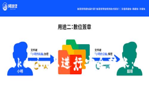 如何在Tokenim上进行安全转账：全面指南