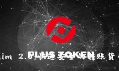 Tokenim 2.0：快速安全的转账货币指南