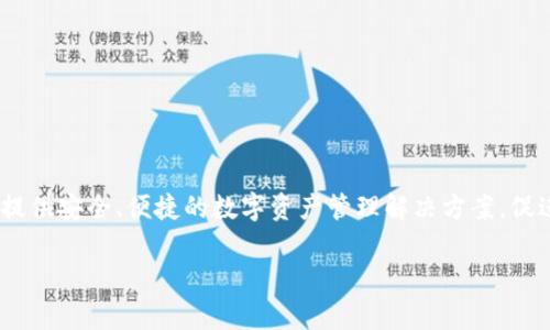 TokenIM 2.0 是由 TokenIM 团队创办的，团队成员包括区块链和金融领域的专家，以及技术开发人员。TokenIM 的目标是为用户提供安全、便捷的数字资产管理解决方案，促进区块链技术的普及与应用。TokenIM 2.0 在基础版本的基础上进行了多项功能的升级和，以满足日益变化的市场需求和用户体验。

如果你想了解更详细的信息，欢迎提出具体问题！