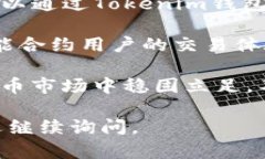    如何在Tokenim 2.0钱包中交易数字货币  /  guanji