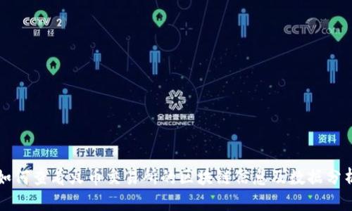 如何查看火币交易所的区块链信息及数据分析
