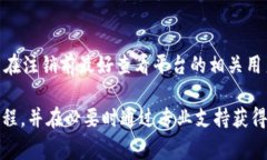    如何注销TokenIm账户？详细指南与常见问题解答