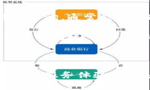   Tokenim 支持的网络及其应用场景详解 / 

 guanjianci Tokenim, 网络支持, 数字资产管理 /guanjianci 

### 什么是 Tokenim？

Tokenim 是一个专注于数字资产管理的平台，它提供了一套综合工具，使用户能够方便地进行资产的创建、管理和交易。随着区块链技术的快速发展，Tokenim 简化了用户与区块链网络的互动，并支持多种区块链网络，满足各类用户的需求。

### Tokenim 支持哪些网络？

Tokenim 支持多个主流区块链网络，包括但不限于以太坊（Ethereum）、波场（Tron）、币安智能链（BSC）、Polygon（前称 Matic）等。这些网络各自具有不同的特点和优势，适合于不同的应用场景和需求。

#### 以太坊（Ethereum）

以太坊是最早支持智能合约的区块链平台，凭借其强大的开发生态系统和广泛的社区支持，成为了许多去中心化应用（DApp）和服务的基础。
Tokenim 在以太坊网络的应用包括去中心化金融（DeFi）、非同质化代币（NFT）、以及各种数字资产的创建和交易。这种广泛的功能使得用户能够在一个平台上实现多种操作，提高了便利性和效率。

#### 波场（Tron）

波场网络以其高吞吐量和低交易费用著称，适合对速度和费用有较高要求的用户。Tokenim 支持在波场网络上进行快速的资产转移和交易。
在波场网络中，Tokenim 主要被应用于内容分享、在线游戏平台以及社交网络等场景，用户可以轻松创建和管理自己的数字资产。

#### 币安智能链（BSC）

币安智能链是一条兼容以太坊虚拟机的区块链，它结合了以太坊的灵活性与币安的高吞吐量，使得用户能够享受更快的交易和更低的手续费。Tokenim 在 BSC 上的应用主要集中在 DeFi 项目的构建与参与上。
用户通过 Tokenim 可以方便地接入 BSC 上的 DeFi 项目，如流动性挖矿、借贷和资产交换等，享受丰厚的投资回报。

#### Polygon

Polygon 是一个以太坊扩展解决方案，旨在降低交易费用并提高速度。Tokenim 在 Polygon 网络上为用户提供流畅的资产管理和交易体验。
随着 Layer 2 解决方案的兴起，Tokenim 也逐渐支持 Polygon 上的多种标准代币和生态系统项目，包括 NFT、市值管理和去中心化交易等。

### Tokenim 的优势（500字）

Tokenim 的优势主要体现在其技术架构、用户友好的界面以及多网络支持等方面。首先，Tokenim 采用了最先进的区块链技术，确保交易的安全性与透明性。此外，平台通过简化用户操作流程，使得即使是技术小白的用户也可以轻松创建和管理数字资产。

其次，Tokenim 强调可扩展性，其平台可以随着用户需求的增加而进行调整。其支持多种网络的特性，意味着用户可以选择最适合自己需求的区块链，而无需依赖于单一平台的局限性。

最后，Tokenim 还重视社区的建设与用户反馈，定期进行功能更新，拓展服务，力求让每位用户都能在平台上找到解决方案。

### Tokenim 未来的方向（500字）

Tokenim 对未来的战略布局主要围绕着不断扩展支持的区块链网络、加强用户体验和提升平台功能。未来，Tokenim 计划与更多的区块链项目建立合作，以支持更加多样化的数字资产形式和应用场景。

在用户体验方面，Tokenim 将持续平台界面和交互设计，以确保每位用户都能无障碍地享用平台提供的服务。此外，Tokenim 还会引入更多的数据分析工具，帮助用户更好地了解市场动态，从而做出更加明智的投资决策。

综上所述，Tokenim 未来的发展将继续秉持创新和用户为中心的理念，力求为用户提供更全面的数字资产管理解决方案。

### 常见问题解答

#### 问题一：Tokenim 如何确保资产的安全性？

Tokenim 采取了多重安全措施来确保用户资产的安全性。首先，所有用户的资产均存储在离线冷钱包中，这样可以有效防止黑客攻击和窃取。此外，Tokenim 又通过硬件钱包支持，增加了一个额外的安全层，用户可以选择将部分资产转移至硬件钱包中，以降低风险。

除了物理安全外，Tokenim 还采用了多种加密技术，确保用户数据在传输过程中的安全性。同时，平台定期进行安全审核和漏洞测试，及时修补可能的漏洞，保障用户的使用环境始终安全可靠。

#### 问题二：如何使用 Tokenim 创建新的数字资产？

使用 Tokenim 创建新数字资产的过程非常简便。用户只需注册账户并完成身份验证，随后便可在平台上选择创建新资产的选项。创建过程中，用户需要填写资产的基本信息，包括名称、符号、总供应量等，并选择合适的区块链网络。

Tokenim 提供直观的用户界面，指导用户一步步完成创建过程，确保即使是初学者也能轻松上手。创建完成后，用户可以立即在平台上查看和管理自己的新数字资产，并进行后续的交易操作。

#### 问题三：Tokenim 支持哪些类型的数字资产？

Tokenim 支持多种类型的数字资产，包括但不限于非同质化代币（NFT）、稳定币、DeFi 代币等。特别是 NFT，Tokenim 提供了便捷的创建和交易工具，使得艺术家和创作者能够轻松发布自己的作品，并与全球用户分享。

另外，Tokenim 也支持用户参与多个 DeFi 项目，用户可以通过流动性挖矿、借贷等方式获取收益，进一步丰富了资产的种类和使用场景。

#### 问题四：Tokenim 的交易费用如何？

Tokenim 的交易费用是相对较低的，具体费用取决于所选择的区块链网络。例如，在币安智能链（BSC）上进行交易的费用通常远低于以太坊网络，这使得用户能更为经济地进行资产管理和交易。

平台还根据用户的活跃度和交易量提供不同的费率优惠，鼓励用户在平台上进行更多的交易。同时，Tokenim 透明地展示了所有费用，用户在使用平台之前可以清楚了解相关费用。

#### 问题五：如何联系 Tokenim 的客服？

Tokenim 非常重视用户的体验，因此提供了多种联系方式供用户咨询和反馈。用户可以通过平台内的客服支持系统进行在线咨询，通常能够快速得到回复。

此外，Tokenim 还提供了社交媒体渠道和邮件支持，用户可以选择最适合自己的联系方式。团队致力于在最短时间内解决用户的问题，确保每位用户都有良好的体验。

### 结论

Tokenim 是一个拥有多元化支持的数字资产管理平台，通过其先进的技术和对用户需求的深入理解，致力于为用户提供最佳的服务体验。无论是在资产创建、管理，还是在交易方面，Tokenim 都展示了其独特的优势和广阔的应用前景。