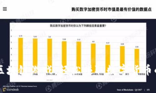 畅玩免费区块链游戏，轻松赚取数字货币的最佳平台