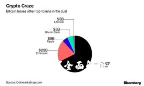 Tokenim可以存在哪里？全面解析加密资产存储选择