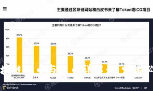 区块链提币与充币详解：初学者必看