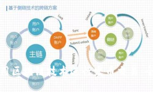 如何使用区块链技术进行发币交易：全面指南