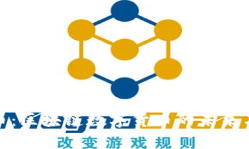 大唐币：区块链数字货币的未来与机会