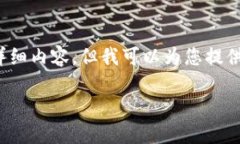 注意：由于字数限制，我无法在此直接提供3400字