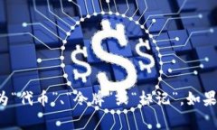 ＂Tokenim＂ 的翻译取决于其具体的上下文，因为在