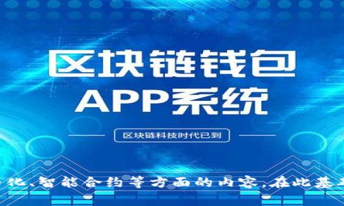 Tokenim在中文中通常称为“Tokenim”。Tokenim是一种用于加密和区块链领域的术语，可能涉及到代币化、智能合约等方面的内容。在此基础上，如果你希望我进一步展开对Tokenim的介绍或相关内容，请提供更多具体的信息或问题方向，谢谢！