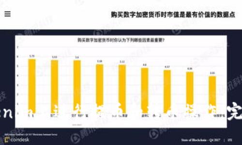 如何在Tokenim上进行提币和转币操作：完整视频指南