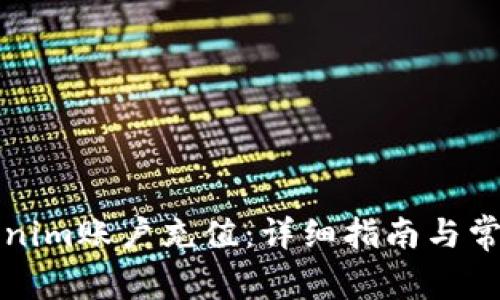 如何向Tokenim账户充值：详细指南与常见问题解答