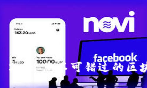 探索 TokenIM 2.0: 您不可错过的区块链钱包新体验