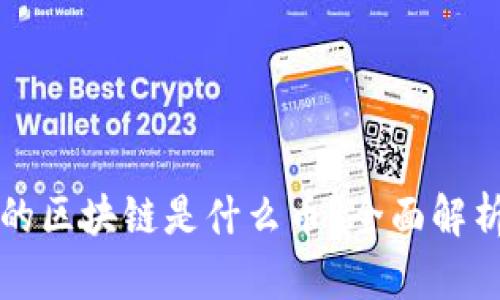 网易推出的区块链是什么币？全面解析网易通证