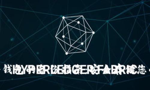 Tokenim冷钱包的备份指南：安全存储您的加密资产